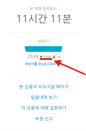 젠마켓 야후 옥션 일본 구매대행